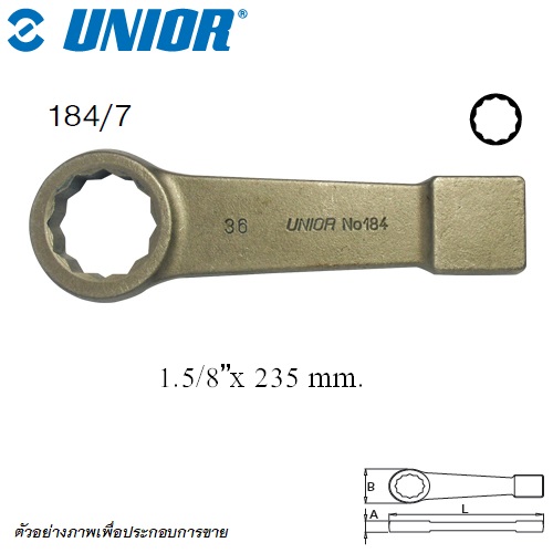 SKI - สกี จำหน่ายสินค้าหลากหลาย และคุณภาพดี | UNIOR 184/7A แหวนทุบ 1.5/8นิ้ว (184A)